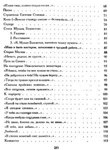 Стихотворения И Поэмы