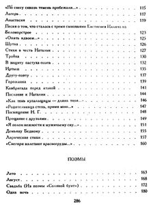 Стихотворения И Поэмы