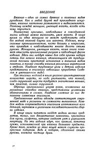 Вязание: От Умения К Мастерству