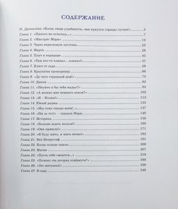 Таинственный сад