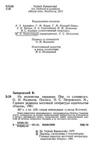 Их Величества Пирамиды