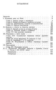 Их Величества Пирамиды