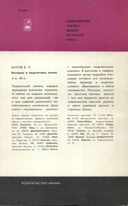 Оптический Флюорит