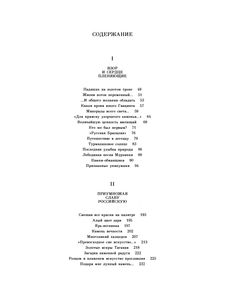 Цветные Глаза Земли