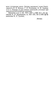 Антенно-Фидерные Устройства