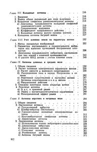 Антенно-Фидерные Устройства