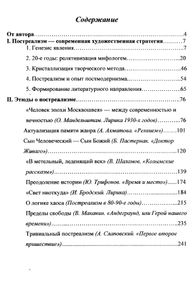 Постреализм: Теоретический Очерк