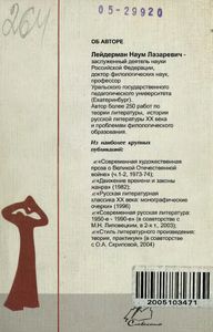 Постреализм: Теоретический Очерк