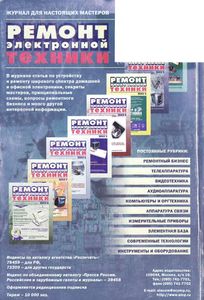 Бытовые Электроприборы: Устройство И Ремонт. Справочное Пособие.