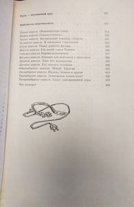 Приключения Электроника