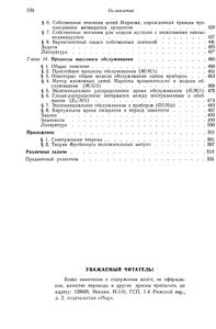 Основы Теории Случайных Процессов