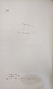 Стихи и сказки / От двух до пяти