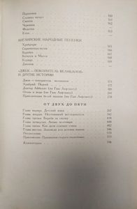 Стихи и сказки / От двух до пяти