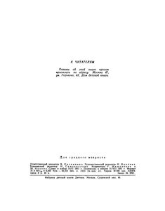 В Мире Камня