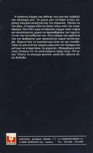 Σολάρις
