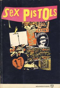 Οι Sex Pistols και τα τραγούδια τους
