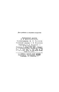 Меры И Метрическая Система