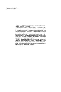 Радиотехнические Цепи И Сигналы