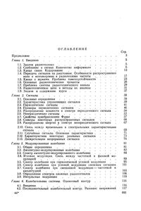 Радиотехнические Цепи И Сигналы