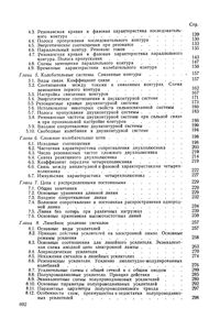 Радиотехнические Цепи И Сигналы