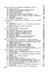 Радиотехнические Цепи И Сигналы