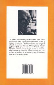 Το Τούνελ