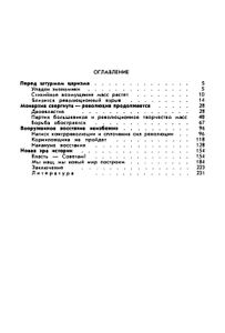 Урал в огне революции. Пролетарская революция в Пермской губернии