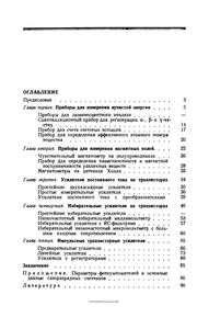 Электронные Схемы В Промышленности