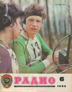 Радио 1982/06
