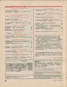 Радио 1982/06