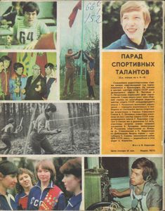 Радио 1982/06