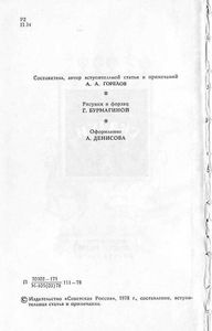 Сказки