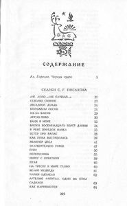 Сказки