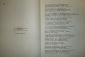 Необыкновенные Приключения Карика И Вали