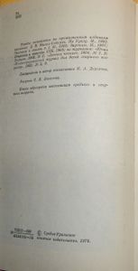 Зимовье На Студеной