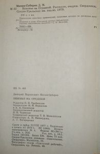 Зимовье На Студеной