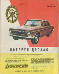 Радио 1982/11