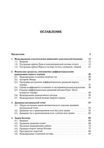 Компьютерное Моделирование Физических Процессов В Пакете Matlab