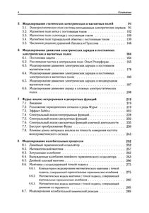 Компьютерное Моделирование Физических Процессов В Пакете Matlab