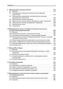 Компьютерное Моделирование Физических Процессов В Пакете Matlab