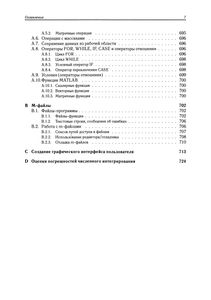 Компьютерное Моделирование Физических Процессов В Пакете Matlab