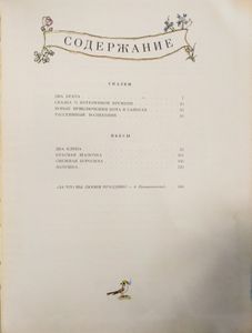 Рассеянный волшебник