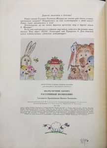 Рассеянный волшебник