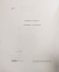 Чиполлино и другие