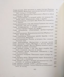 Чиполлино и другие