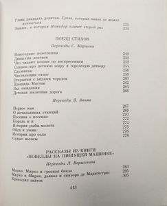 Чиполлино и другие