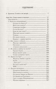 Слово Живое И Мертвое