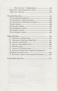 Слово Живое И Мертвое