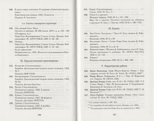 Слово Живое И Мертвое
