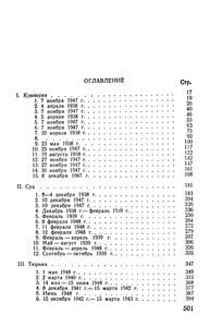 Антиамериканцы